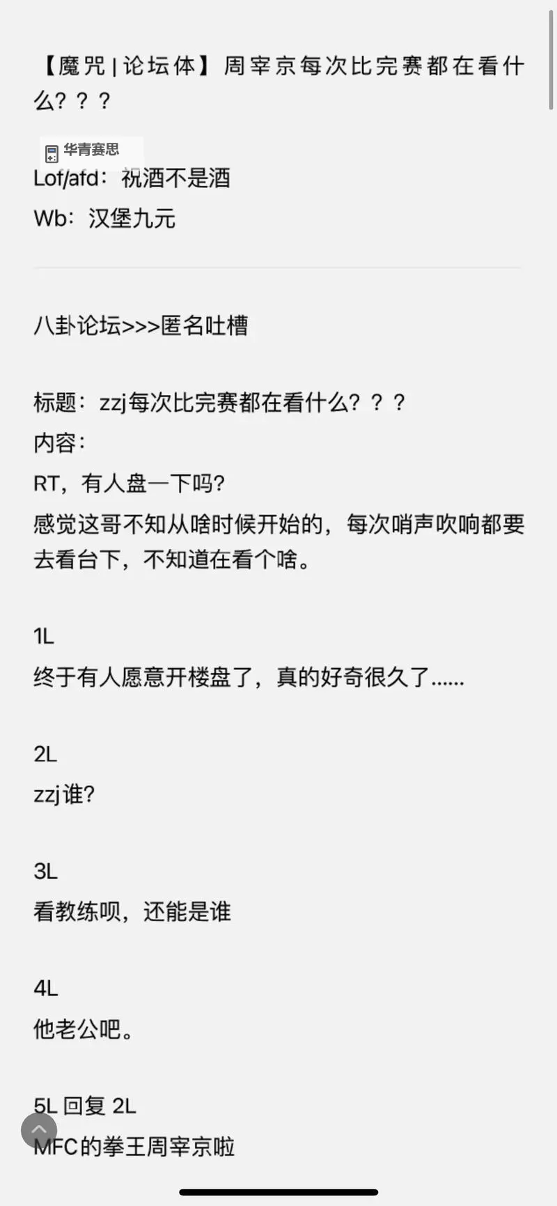 SM调教室论坛体:真实故事分享与经验交流图1