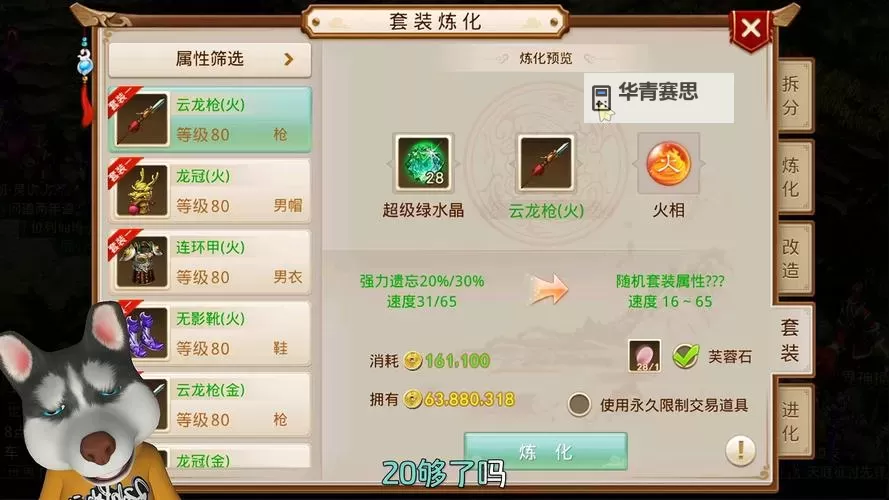 问道手游法宝技能哪个实用推荐及实战解析图1