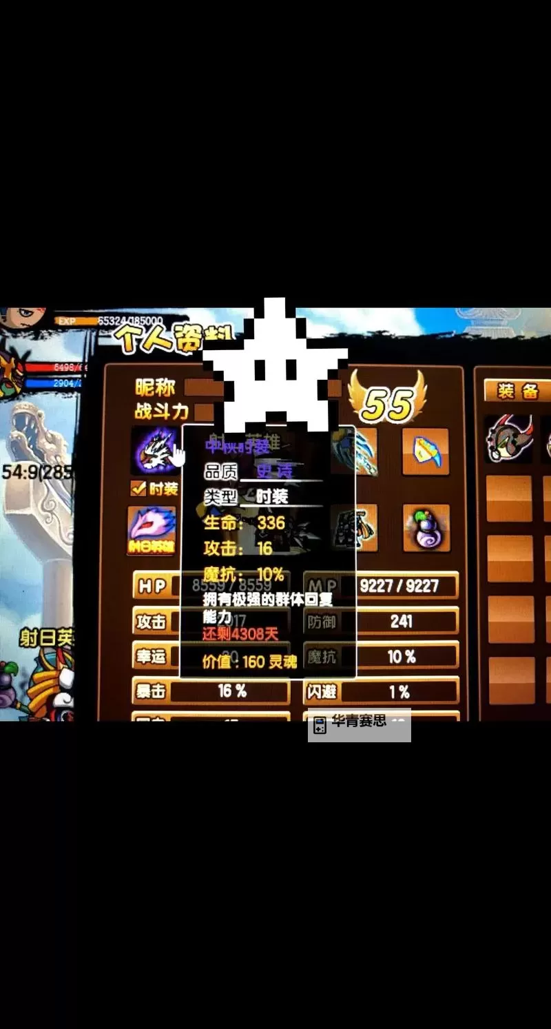 造梦西游3法宝掉落表全攻略:详解各种法宝掉落途径图1