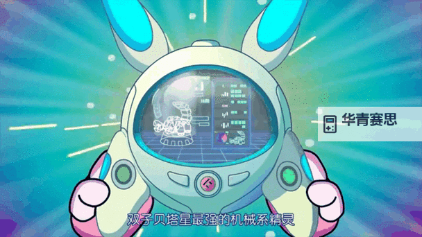 揭秘赛尔号双子贝塔星隐藏秘密:探索未知的奥秘图1