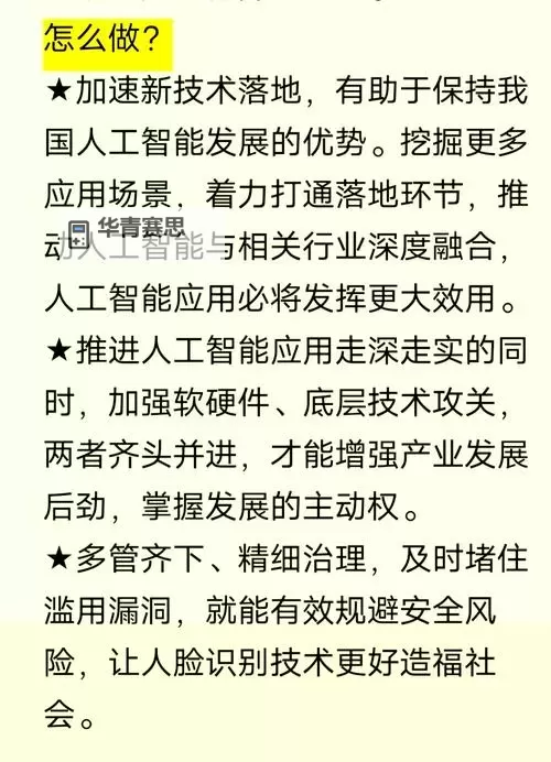 探索97ai超碰:未来人工智能与内容创作的创新引擎图1