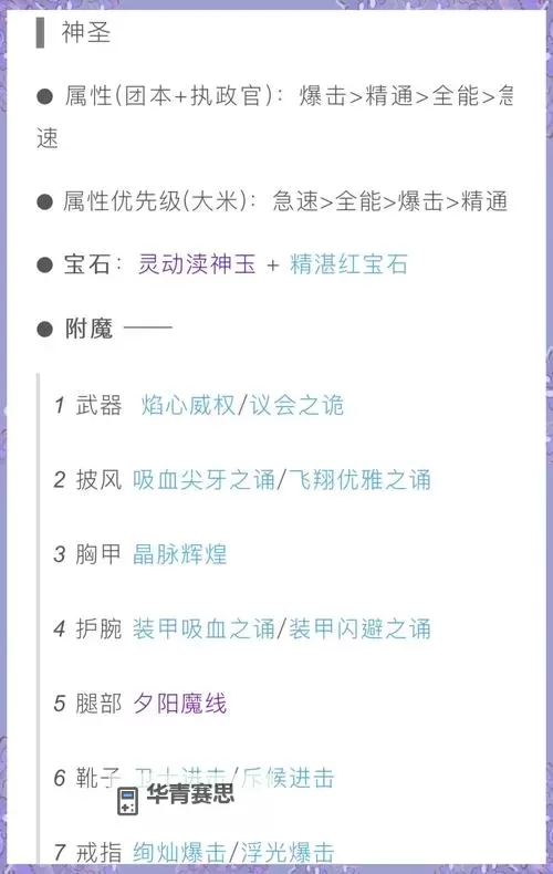 御龙在天砸15星技巧详解:提升战力的实用秘籍图2