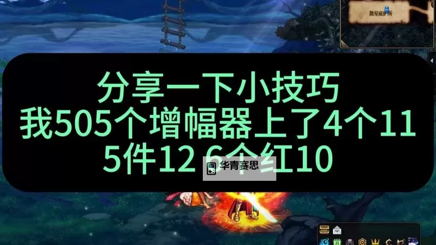 DNF强化附魔的装备怎么改增幅:详细操作指南与技巧分析图2