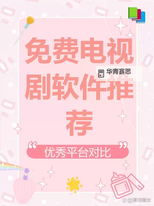 在线无限观看幸福宝软件站:畅享高清影视精彩内容图1