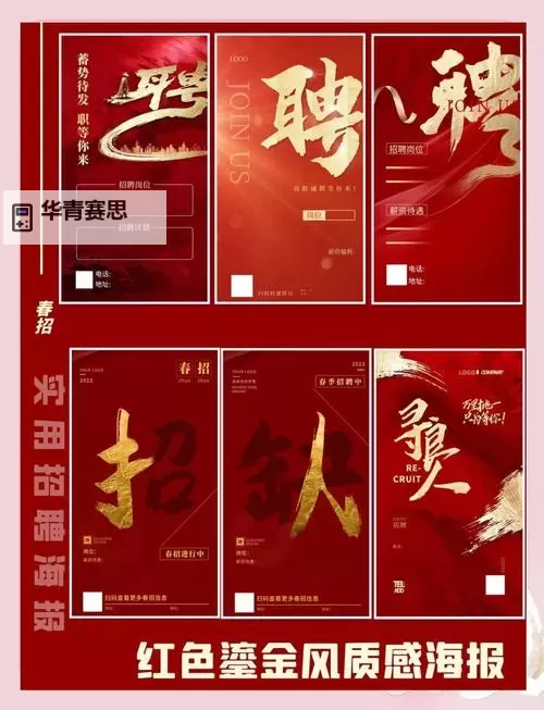 走秀网招聘信息最新发布,全面解析岗位需求与应聘指南图1