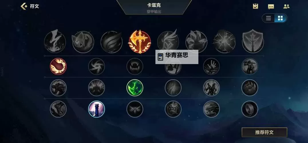 最全指南:螳螂出装s12最佳搭配攻略图1