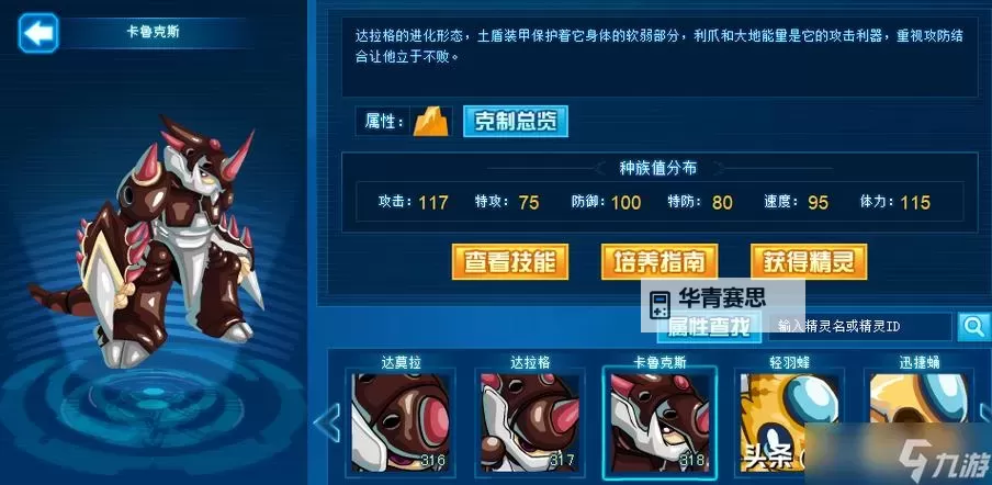 赛尔号融合精灵大全集:全面解析与稀有精灵收藏指南图1