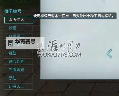 天涯明月刀手游奇侠以琴论道怎么激活方法详解图1
