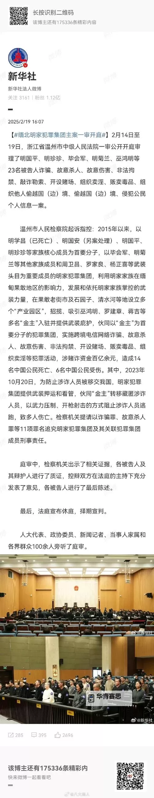 正义的使命:厉元朗最新章节列表全盘解析图1