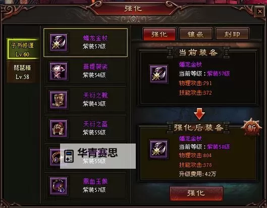 异次元属性装备怎么强化:全面提升实力的技巧与方法图1