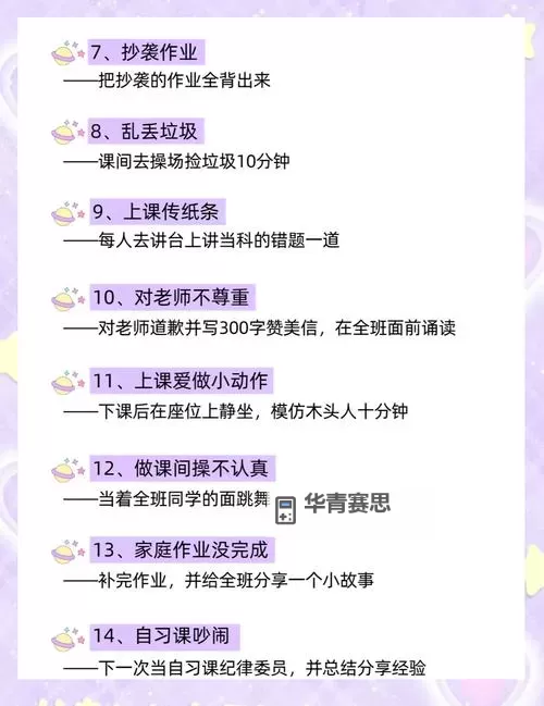 做错一道题学长就插一支笔视频:有趣的学习惩罚方式图1
