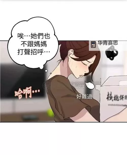 揭秘秘密教学漫画免费39:完整版攻略全解析图1