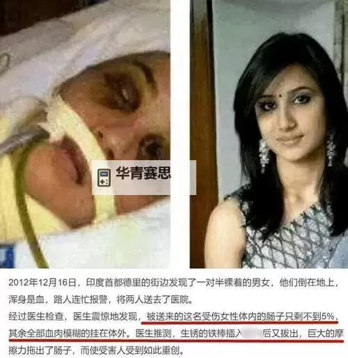 关于印度强奸事件的在线讨论引发关注图1