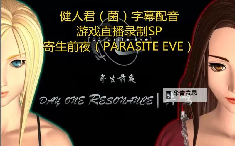 《寄生前夜1刷乌鸦地点攻略详解》图2