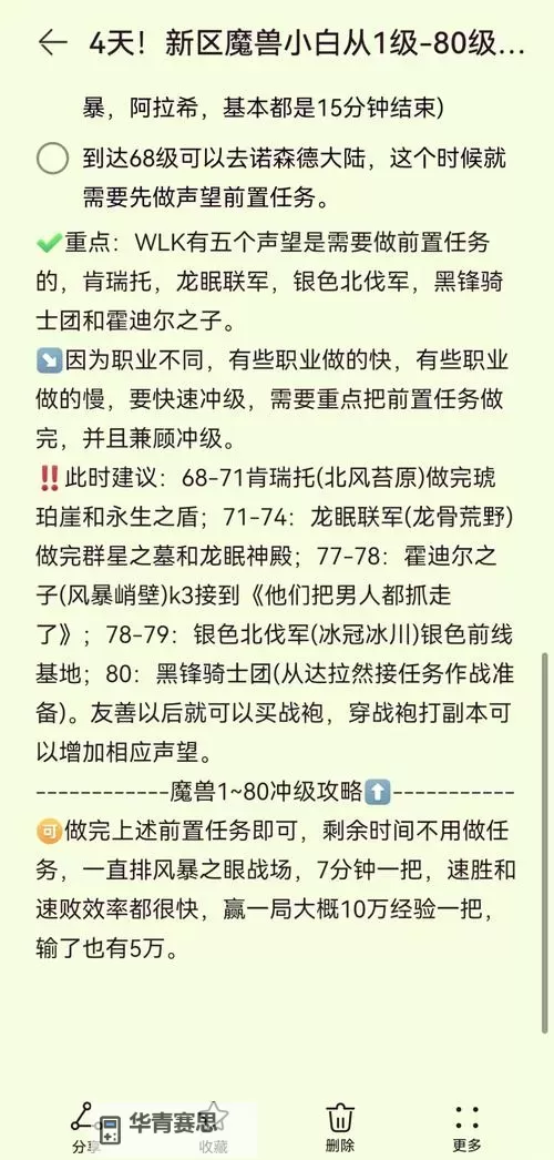 恶齿村声望怎么刷:快速提升声望的实用攻略图2