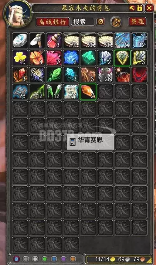 魔兽世界帝王背包图纸详解与获取指南图2