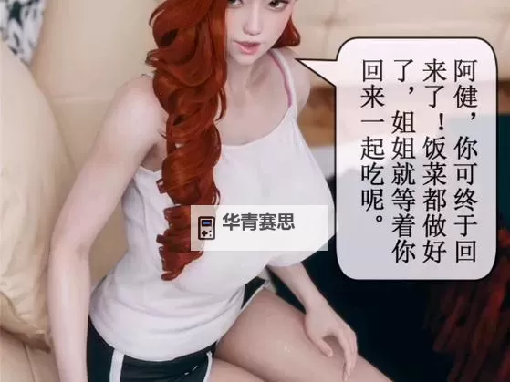 探索多样题材:国产3d成人漫画的创新与发展图1