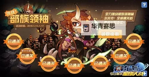 赛尔号赫尔托克图片赏析:精彩瞬间集锦图1