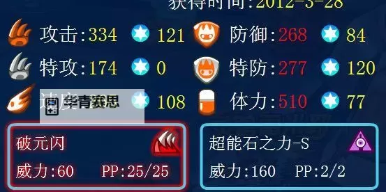 赛尔号尼奥怎么打瑞尔斯攻略分享图1