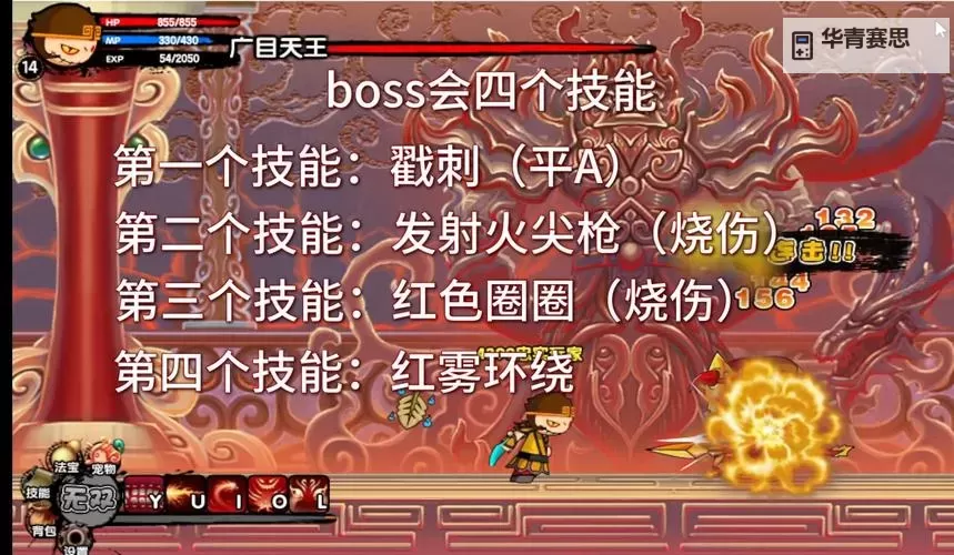 造梦西游2打完阎罗殿打什么:击败终极Boss的最佳战略指南图2