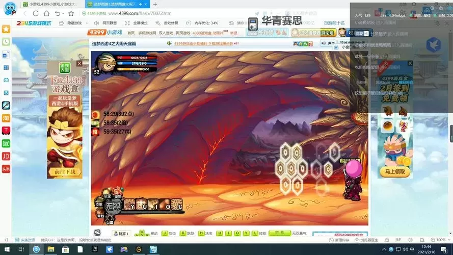 造梦西游3多少战力打罗宣攻略指南图2