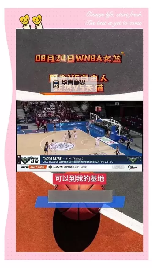 深入剖析:本赛季精彩纷呈的wnba赛前分析图1