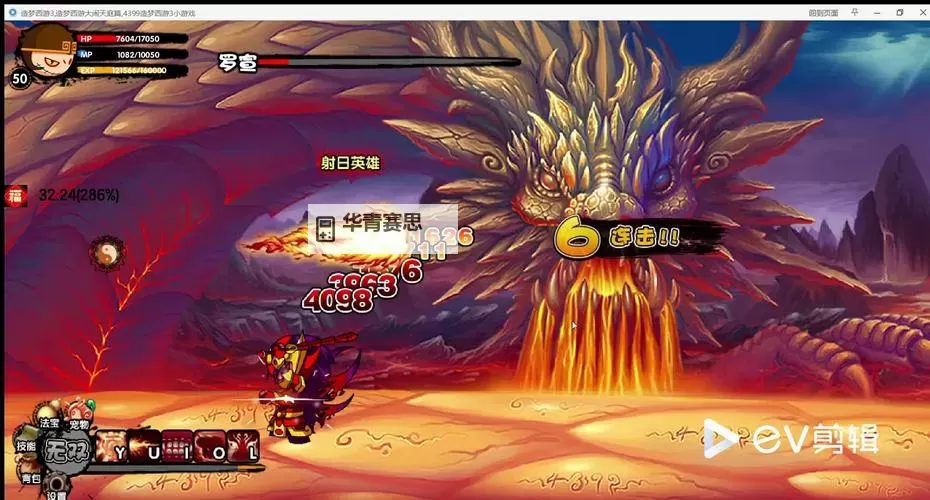 造梦西游3多少战力打罗宣攻略指南图1