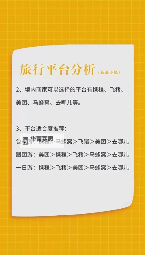 悠哉旅游网怎么样?全方位点评与用户体验分享图1