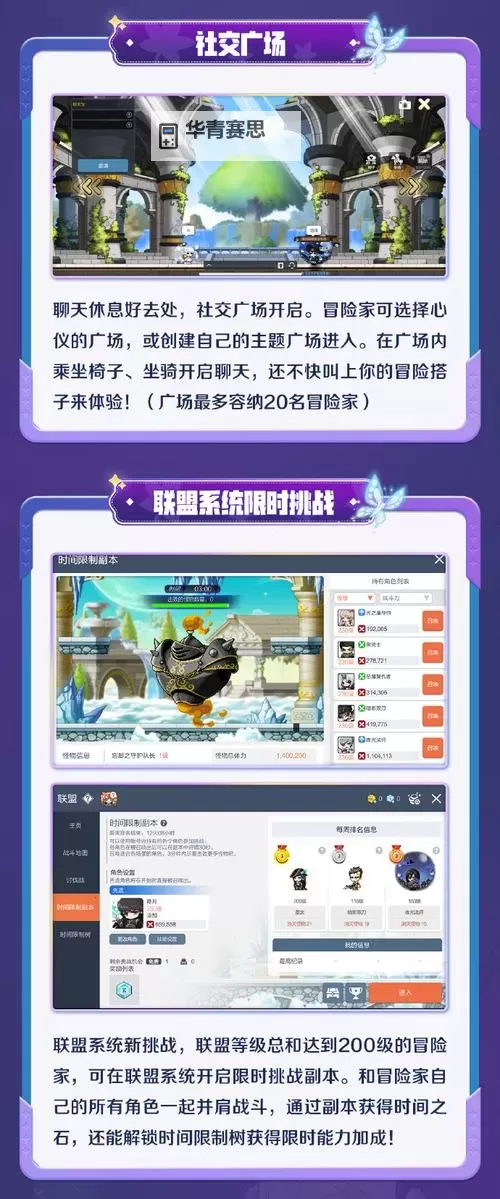 冒险岛3D版本什么时候在中国上线?最新发布计划与上线时间全解析图1