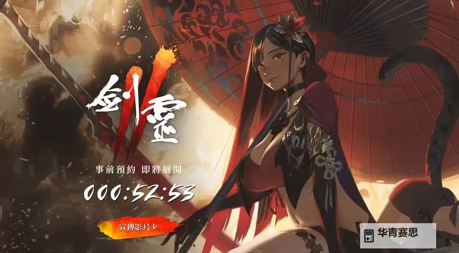 台服剑灵怎么输入中文详细教程分享图1
