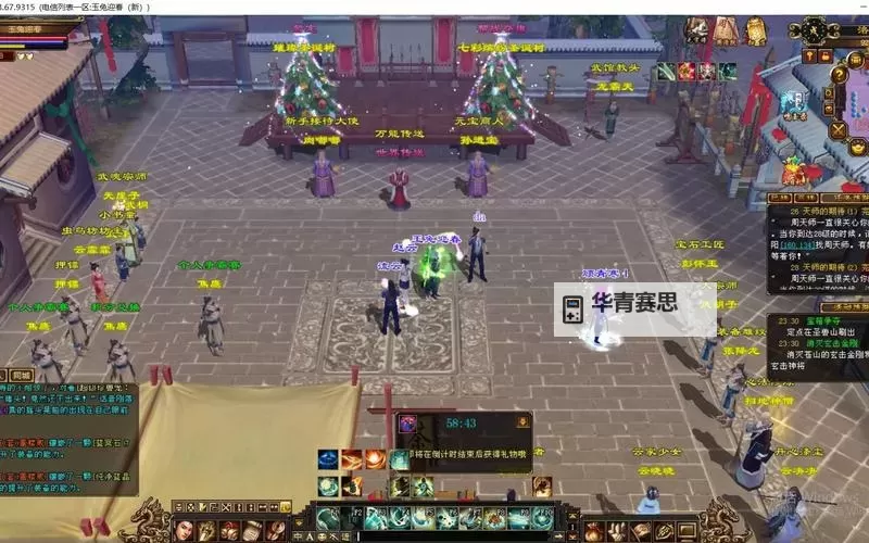 天龙八部中的神秘之地:探秘曼陀山庄的风云变幻图1