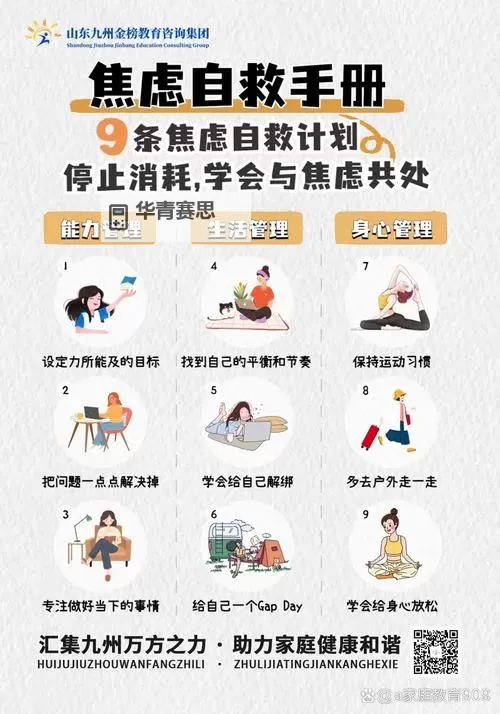 自我安抚的步骤视频:轻松应对焦虑的实用指南图1
