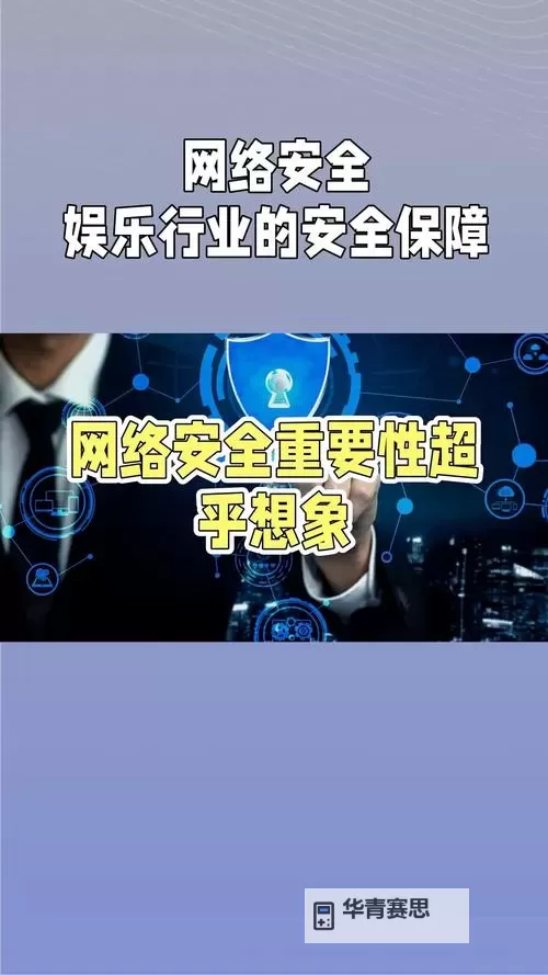超碰网友:网络互动新趋势与安全须知图1