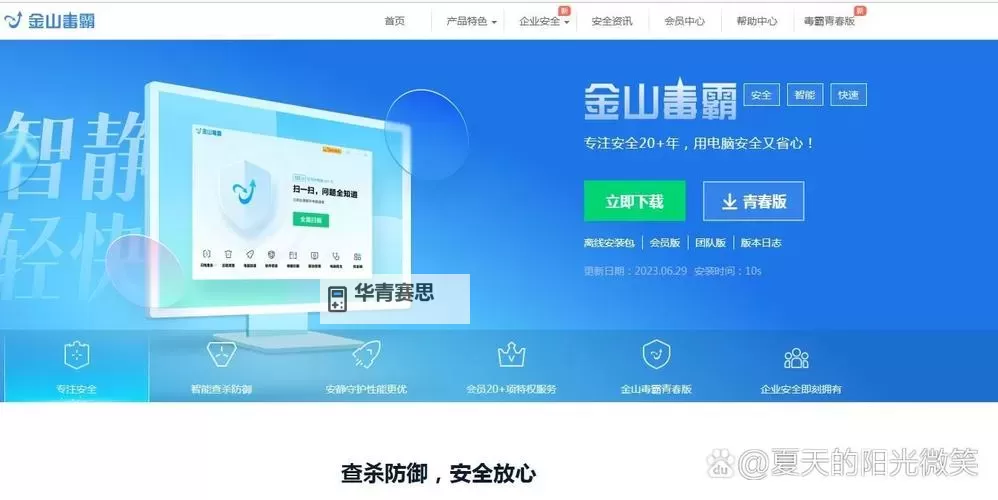 选择最佳在线杀毒网站保障您的电脑安全图1