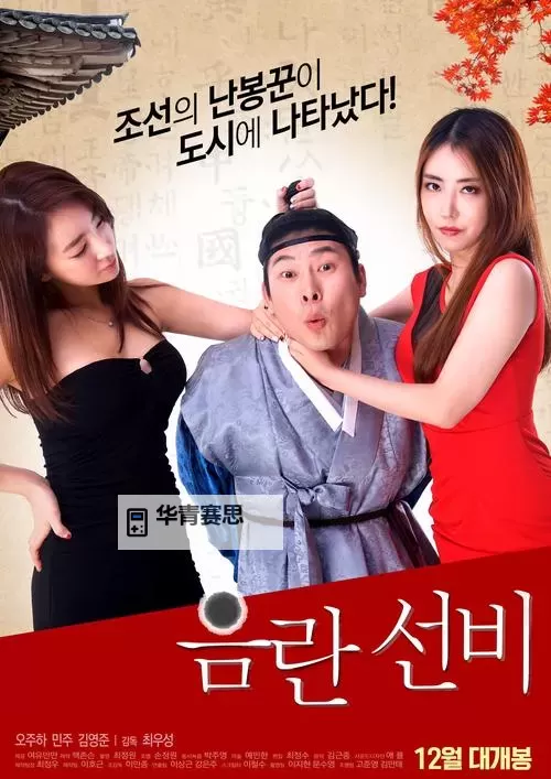 探索野花香韩国视频在线5:唯美画面与精彩剧情一网打尽图1