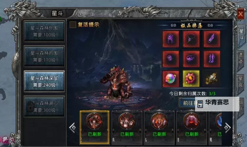 赤月装备在哪里打:获取赤月装备的最全攻略图2