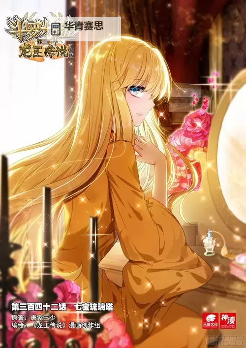斗罗大陆全集免费樱花版:梦幻樱花之都的奇幻冒险图1