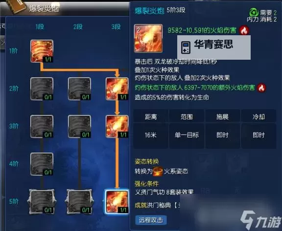 剑灵技能加点攻略:打造最强角色的全面指南图1