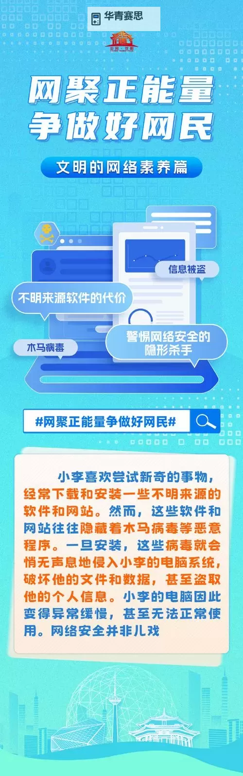 超碰网友:网络互动新趋势与安全须知图2