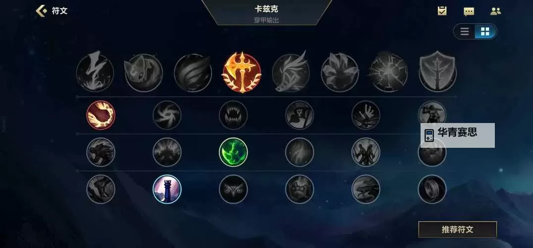 掌握核心技巧:最佳螳螂出装玩法详解图1