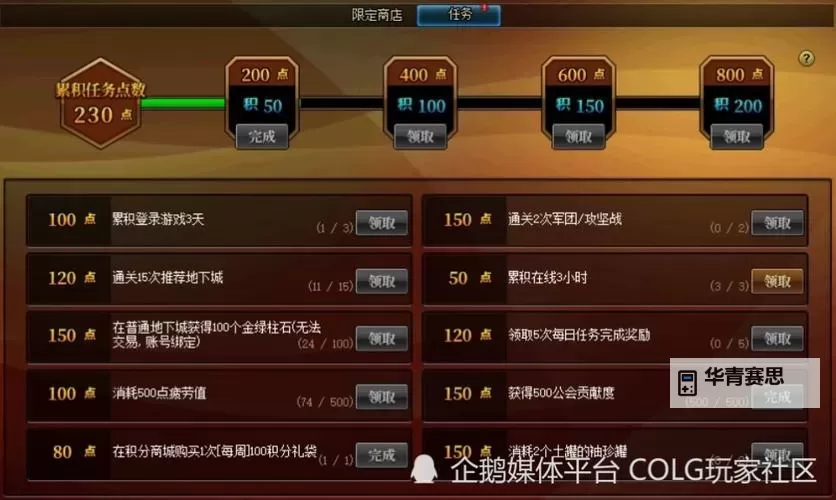 掌握技巧:如何快速提升DNF远古黄金增幅书的成功率图1