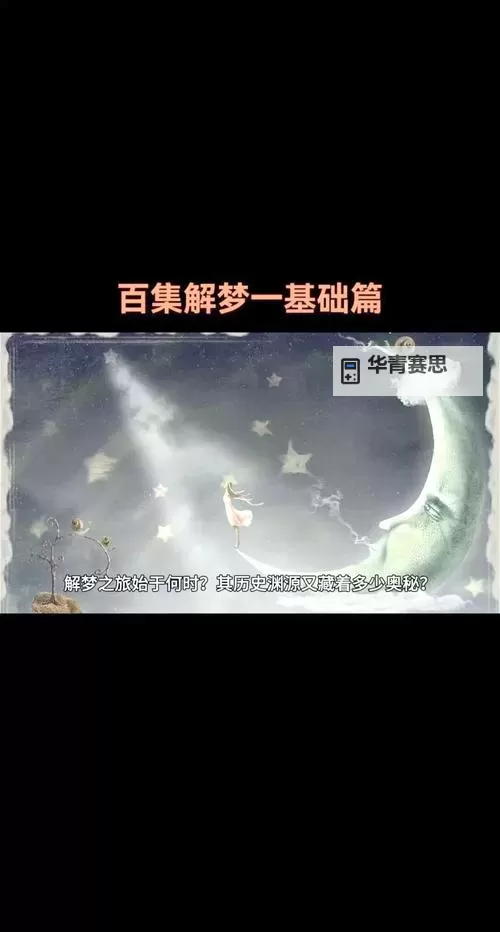 梦境中的梦想花园：共同探索五月婷婷的奇幻世界图1