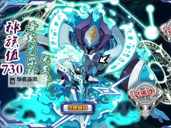 赛尔号奥尔德真身怎么打攻略:最佳战术与技巧解析图2