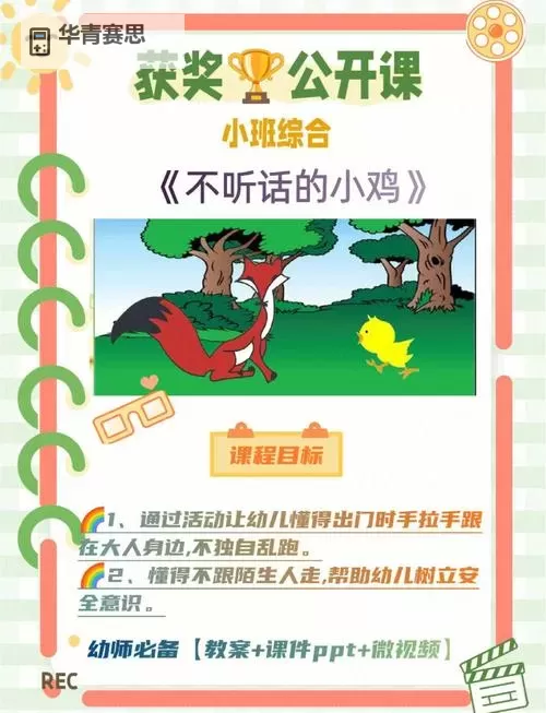 如何安全健康地吃到自己的小鸡:详细教程图2