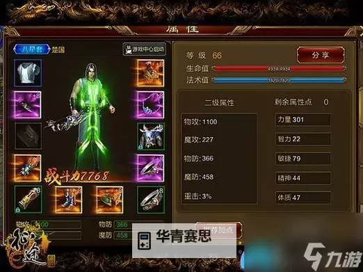 征途08版自然召唤怎么加点详解与推荐方案图1