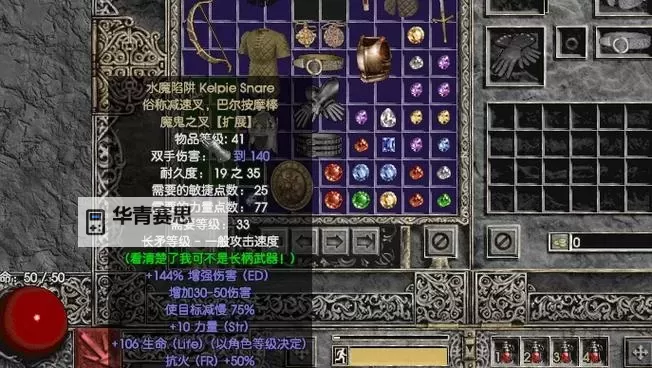 黑暗传说单机RPG最强装备全解析:打造终极战力的秘密武器图1