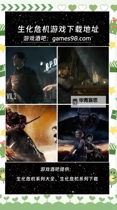 《生化危机动画三部曲百度云免费在线观看指南》图1
