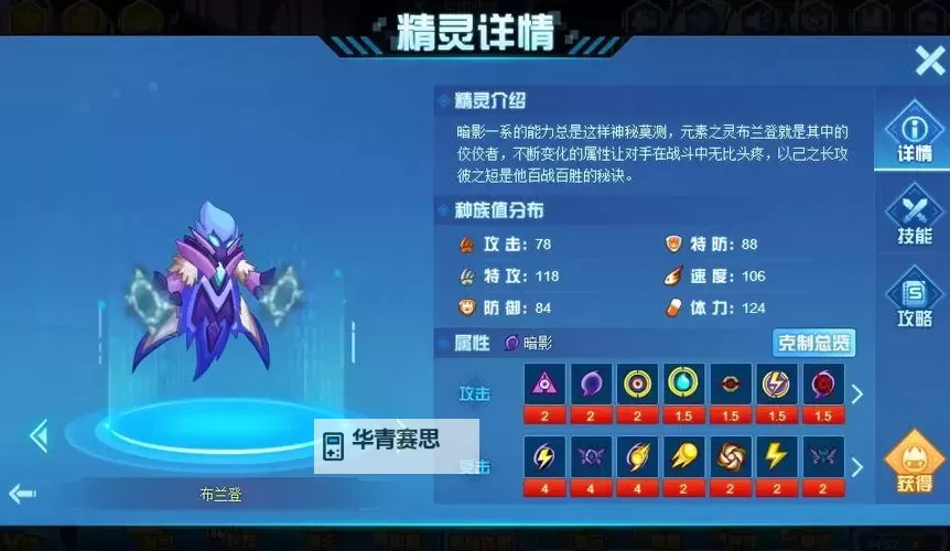 赛尔号spt精灵一览:全面收录与详细介绍图1