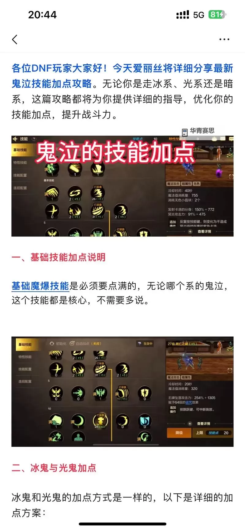 DNF游戏好玩吗？全面解析游戏魅力与玩家体验图1