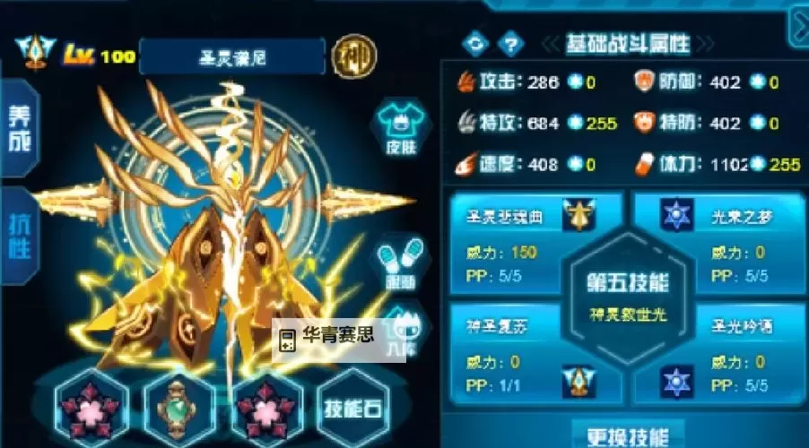 赛尔号击败后没有精元2021:揭秘背后隐藏的真相图1